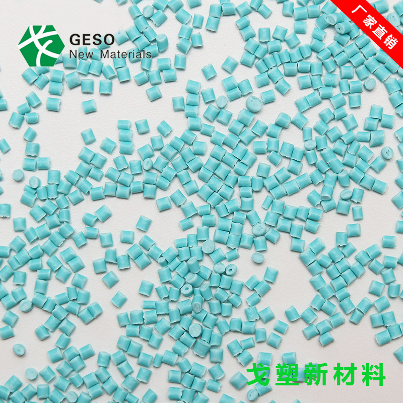 東莞戈塑--TPE材料的特點您知道多少？