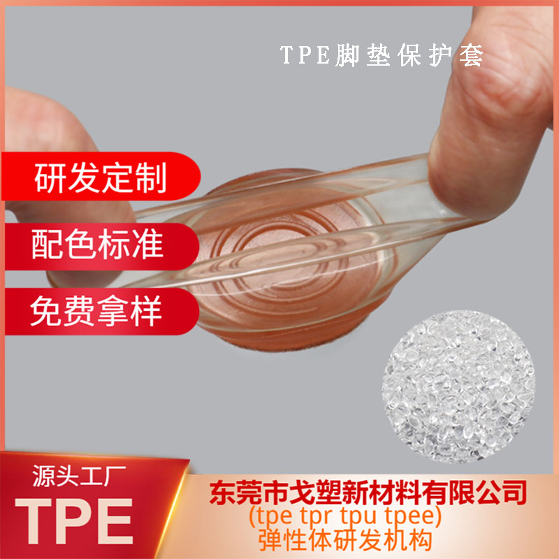 三分鐘帶你了解，TPE在醫(yī)療領(lǐng)域有哪些應(yīng)用和優(yōu)勢？