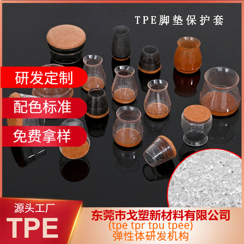 90%客戶反映：這篇TPE材料知識(shí)匯總是我想要的！